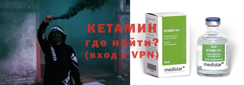 КЕТАМИН ketamine  mega онион  Грязовец  купить наркоту 